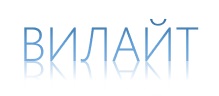 Вилайт (глухие окна)